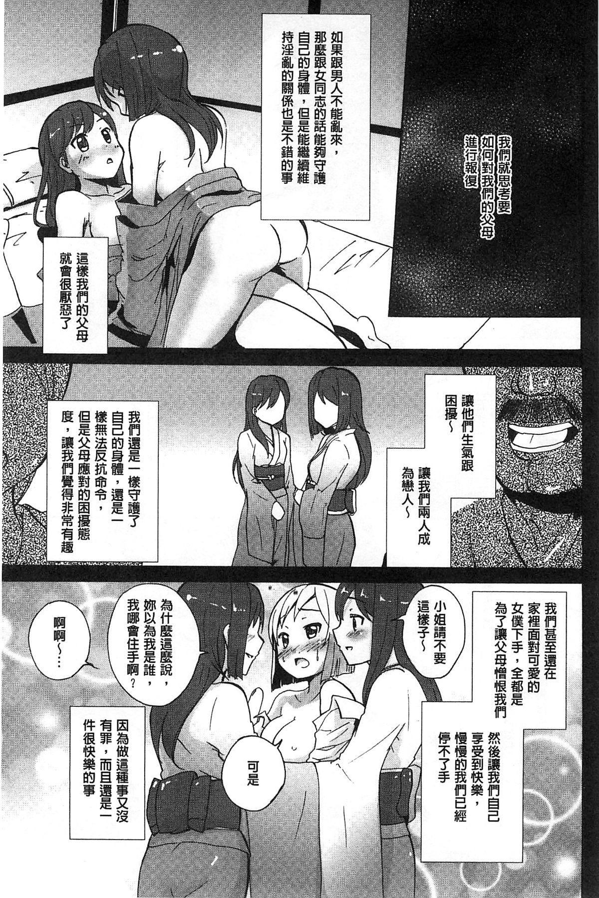 [松葉] 女の子同士のエッチって、色々と凄すぎるんだが [中国翻訳]