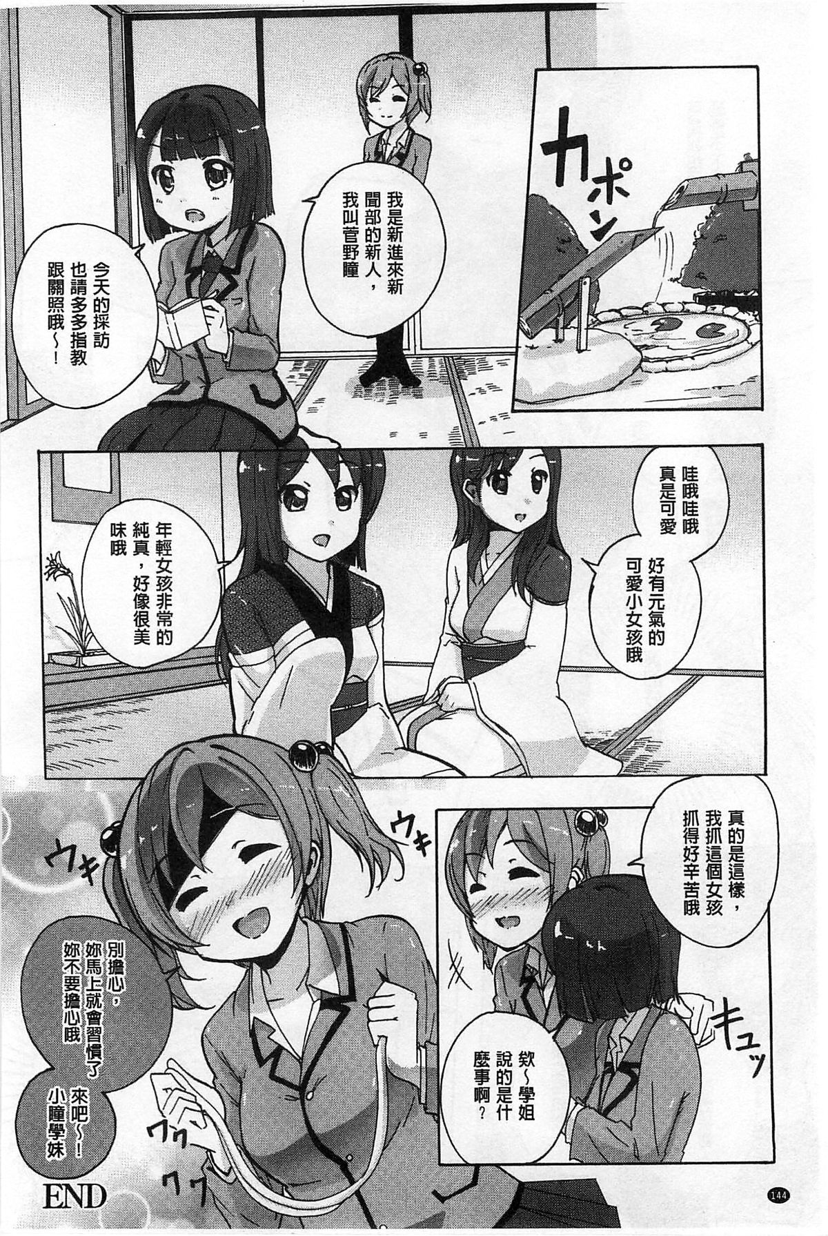 [松葉] 女の子同士のエッチって、色々と凄すぎるんだが [中国翻訳]