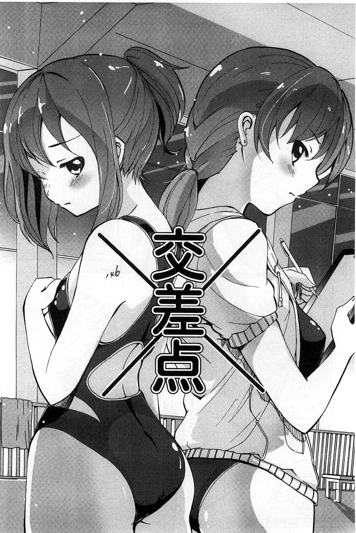 [松葉] 女の子同士のエッチって、色々と凄すぎるんだが [中国翻訳]