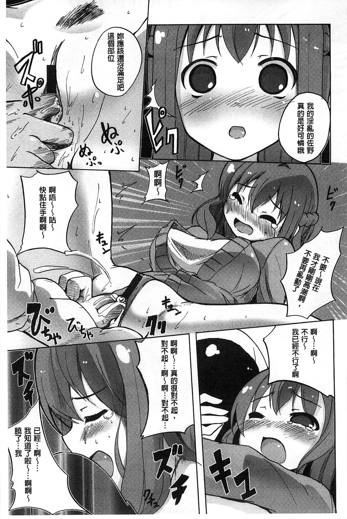 [松葉] 女の子同士のエッチって、色々と凄すぎるんだが [中国翻訳]