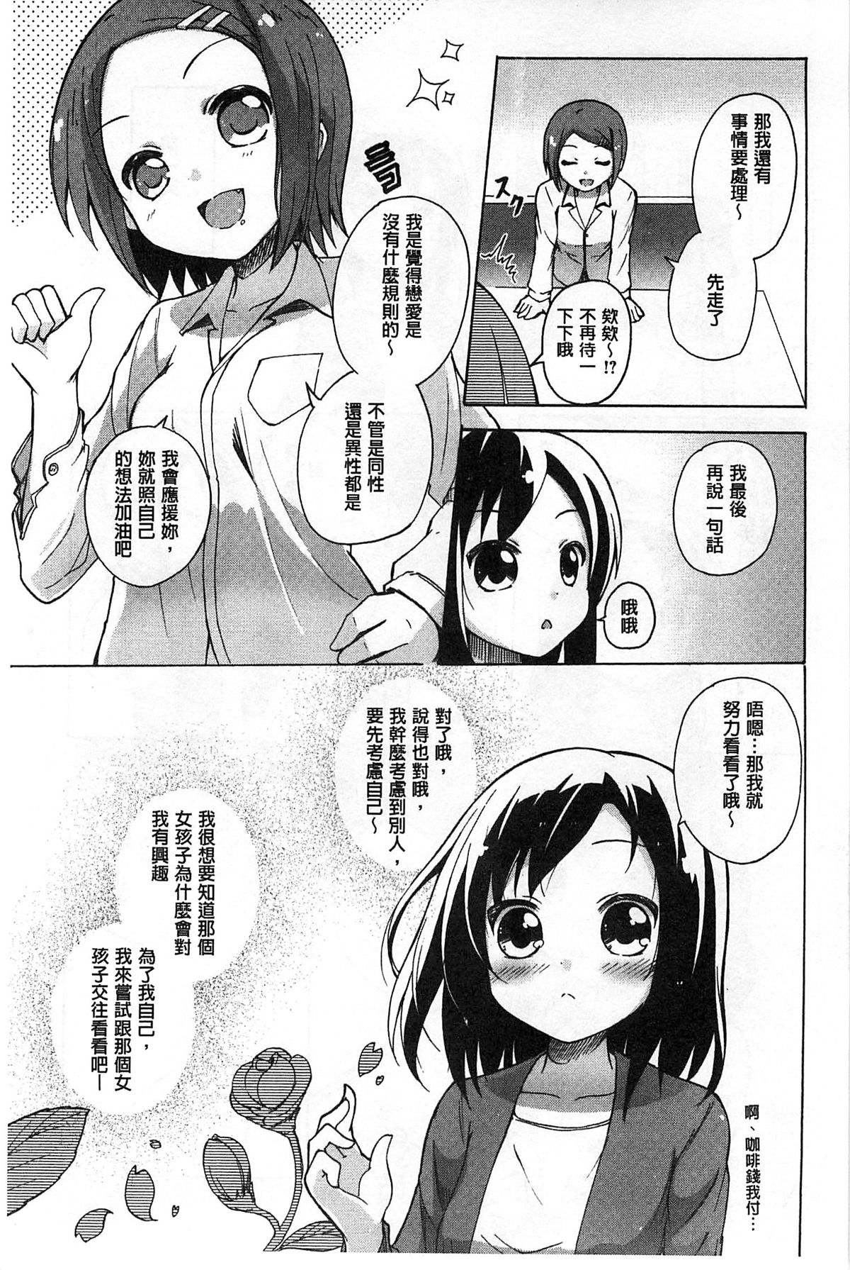 [松葉] 女の子同士のエッチって、色々と凄すぎるんだが [中国翻訳]