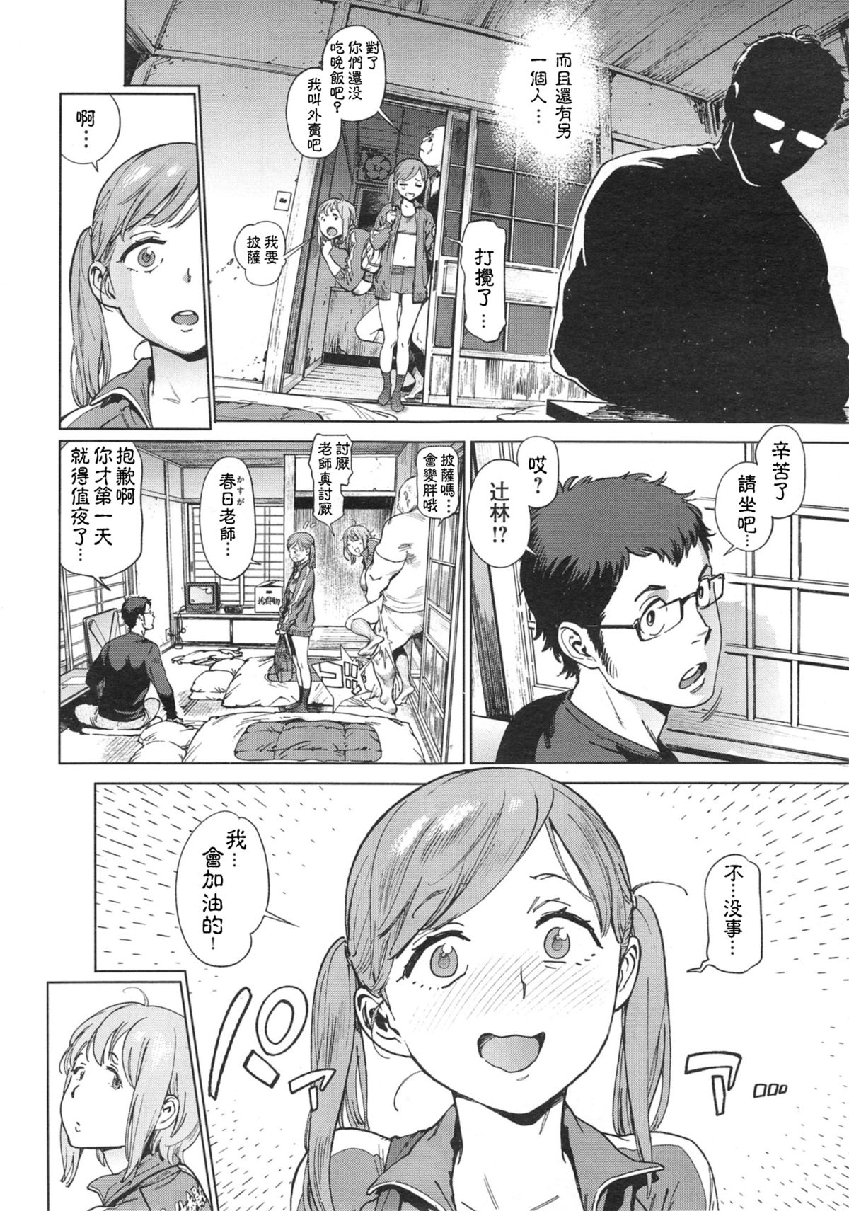 奉仕委員のおしごと 前`後編