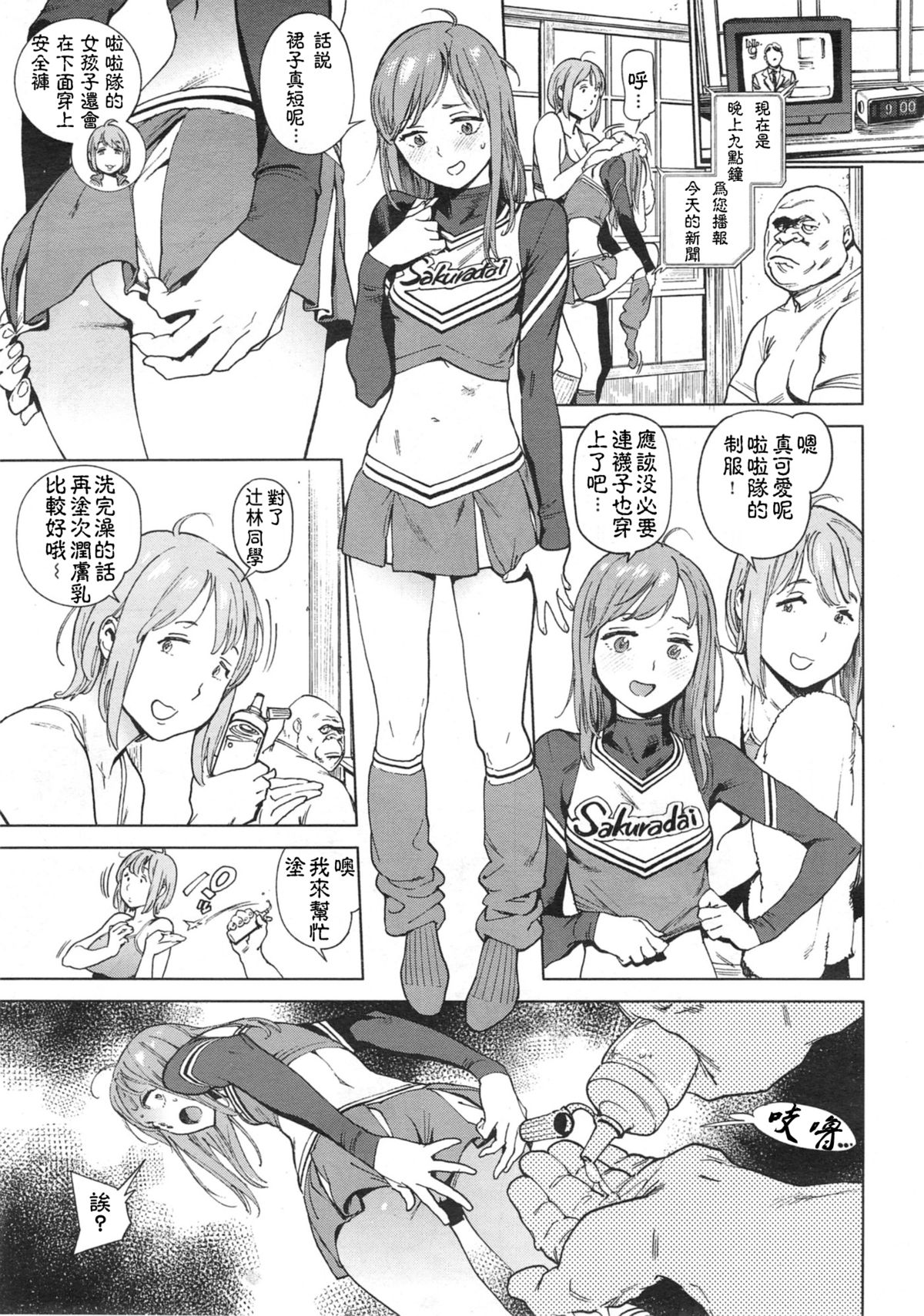 奉仕委員のおしごと 前`後編
