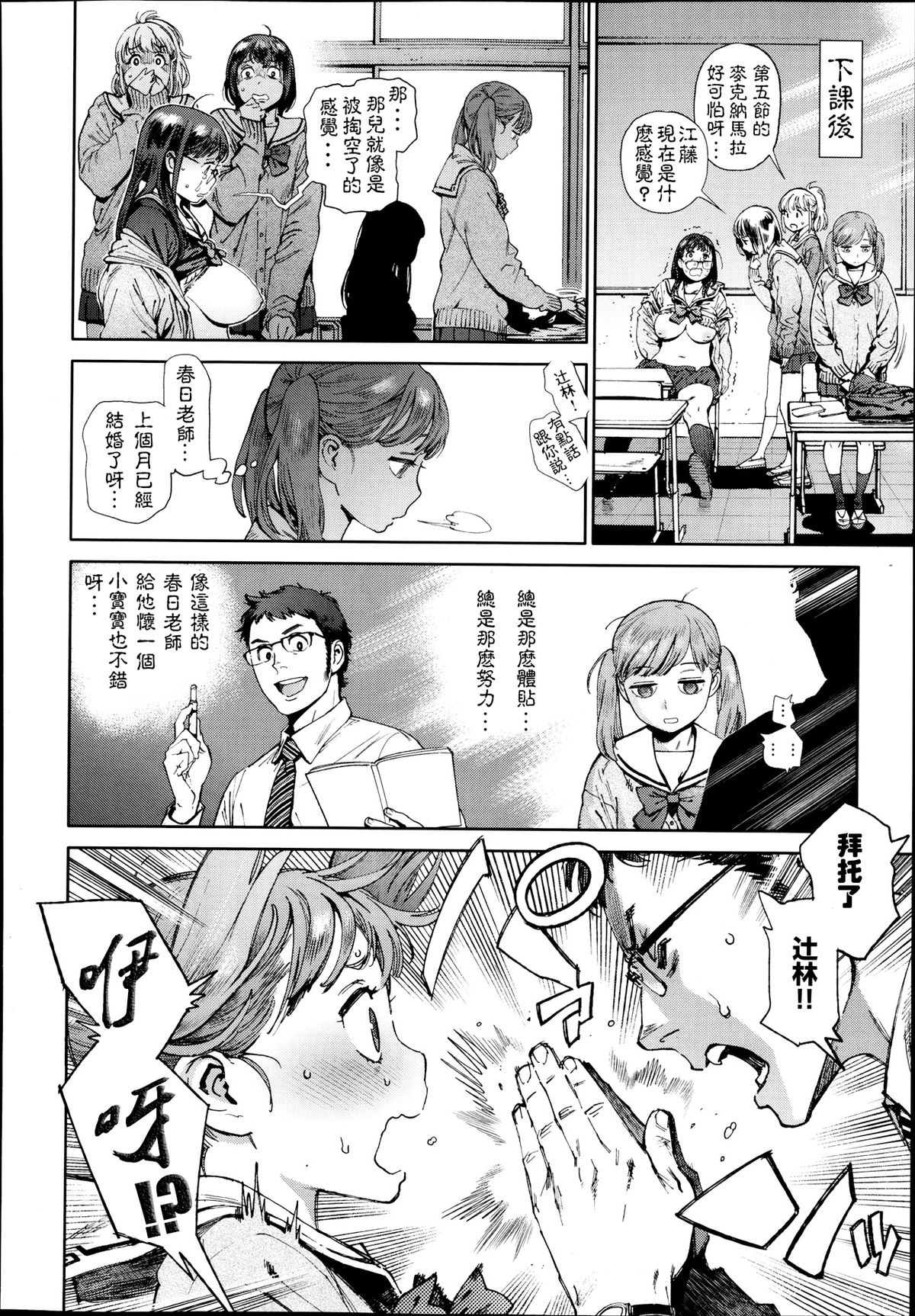 奉仕委員のおしごと 前`後編