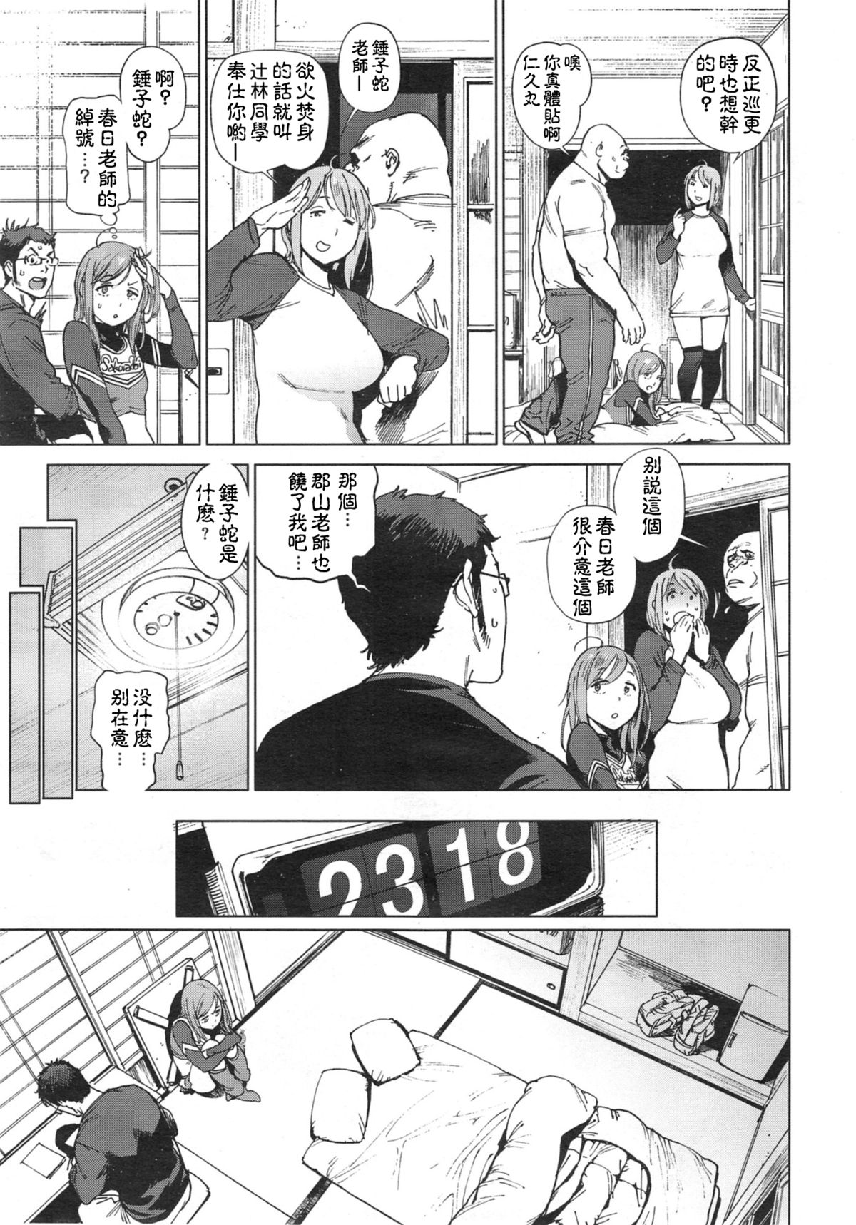 奉仕委員のおしごと 前`後編
