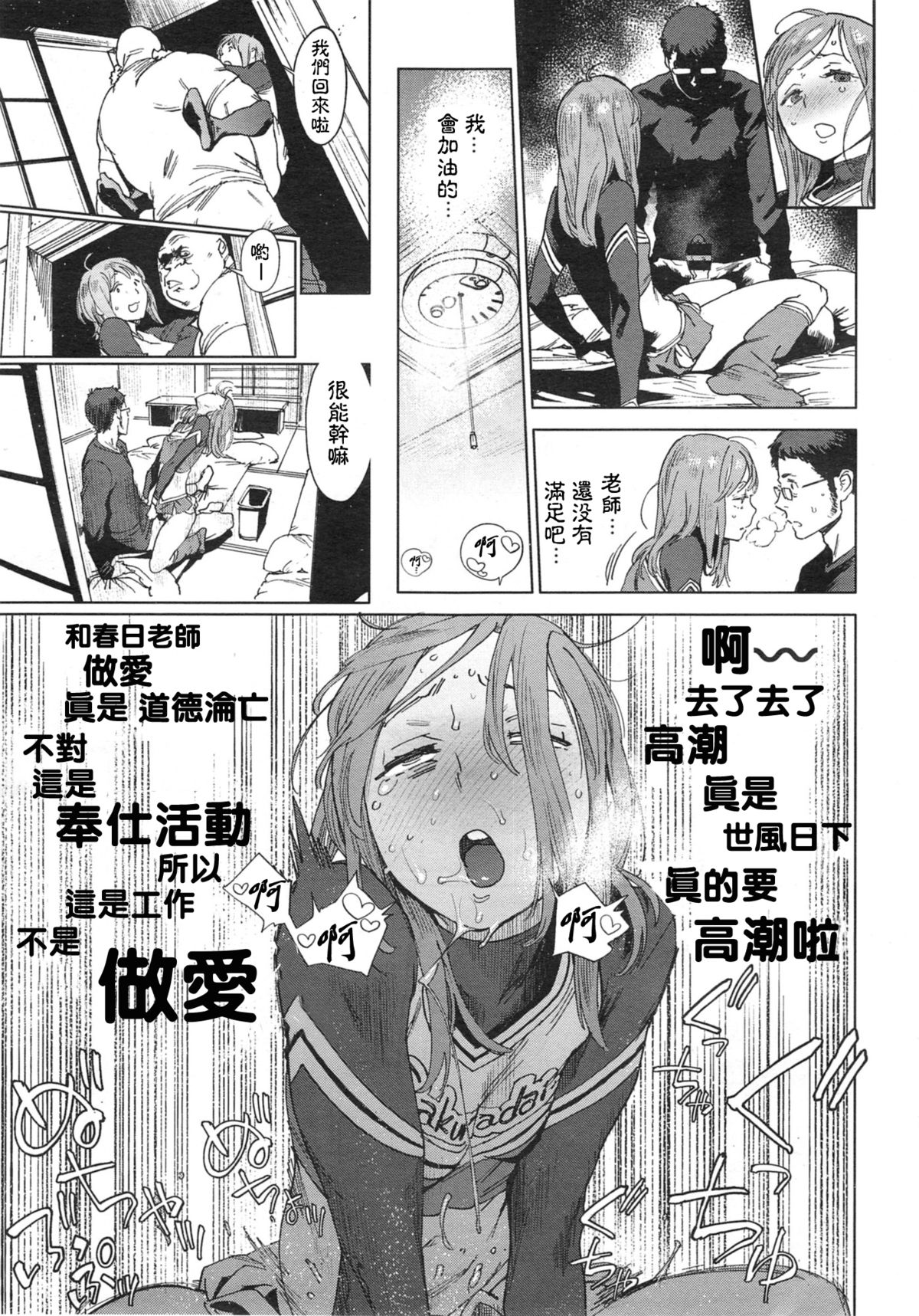 奉仕委員のおしごと 前`後編