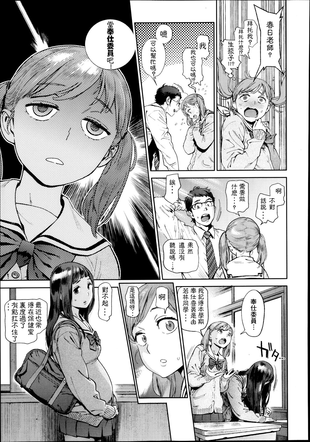 奉仕委員のおしごと 前`後編
