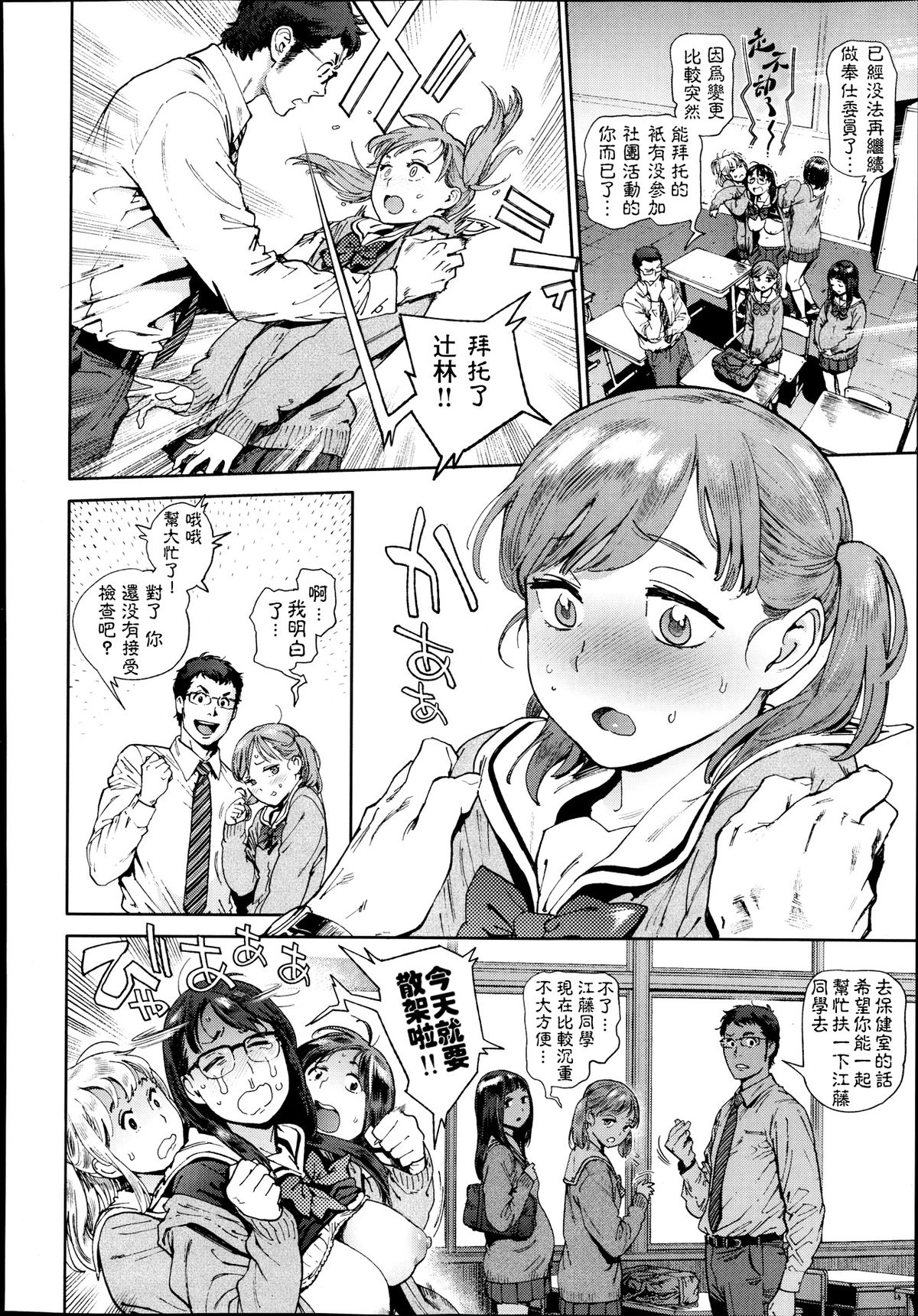 奉仕委員のおしごと 前`後編