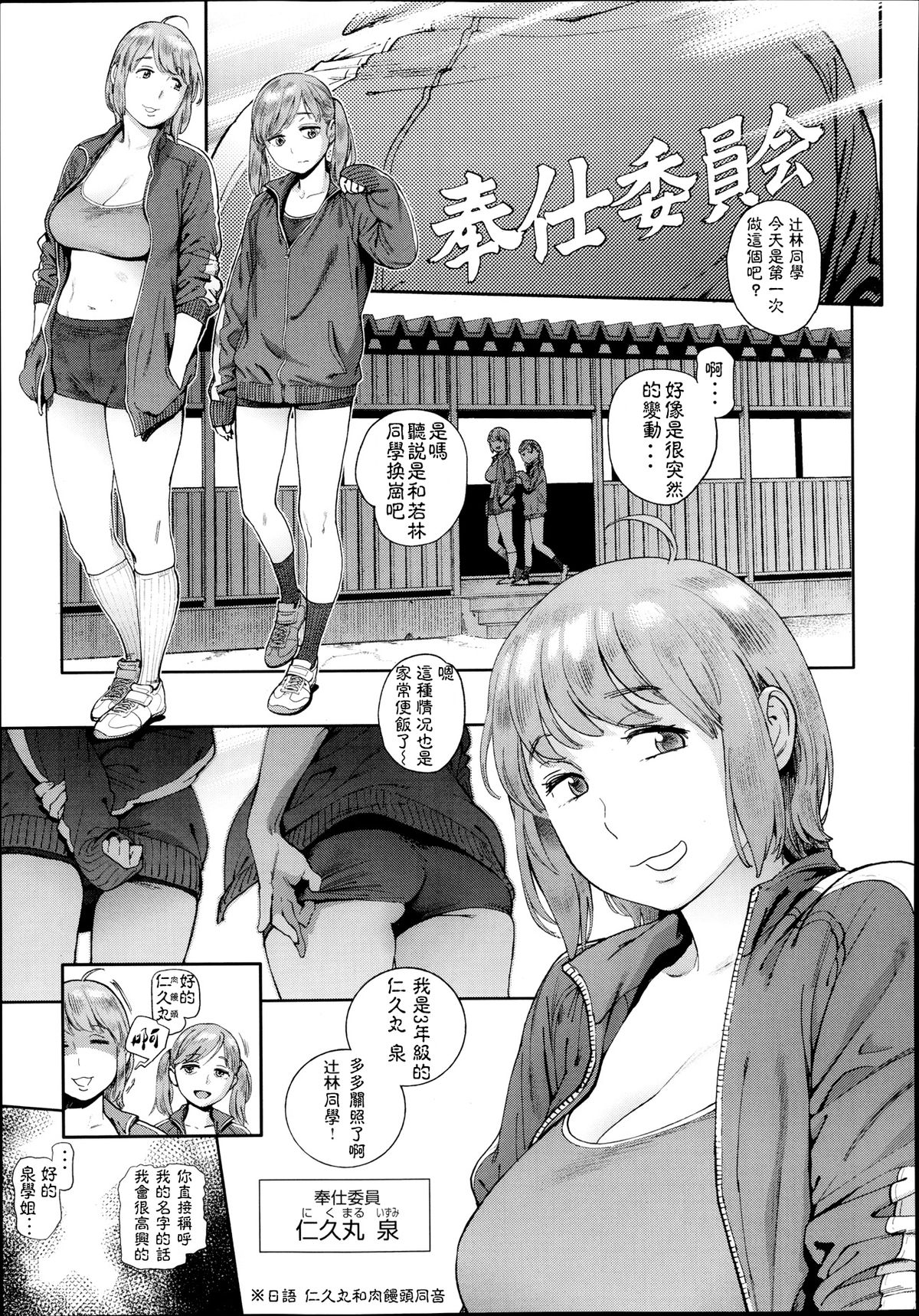 奉仕委員のおしごと 前`後編