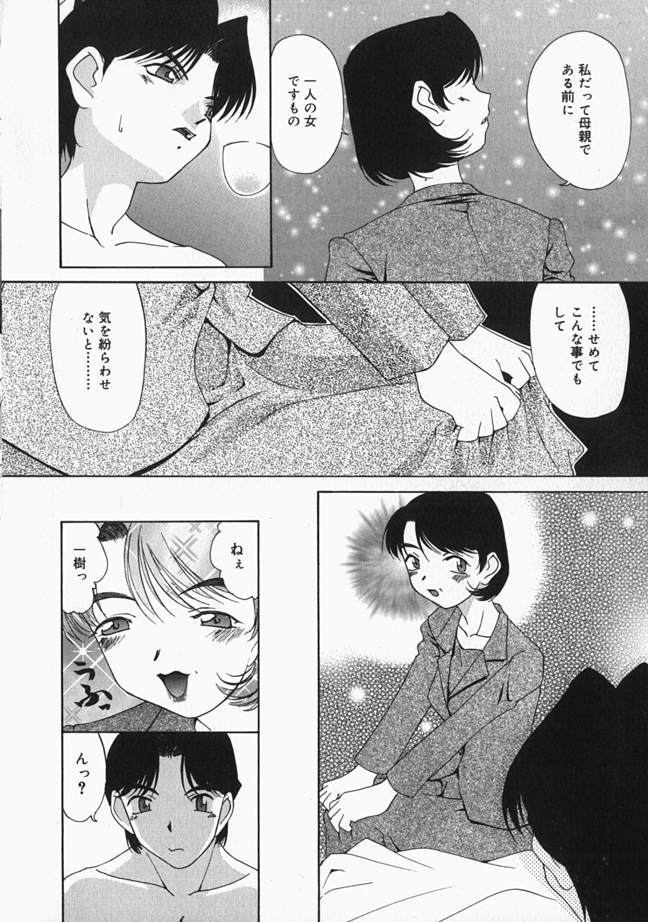 [みみずしき] チチくびわ