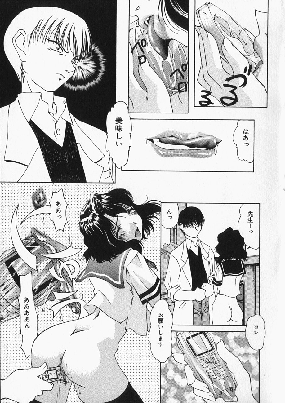 [みみずしき] チチくびわ