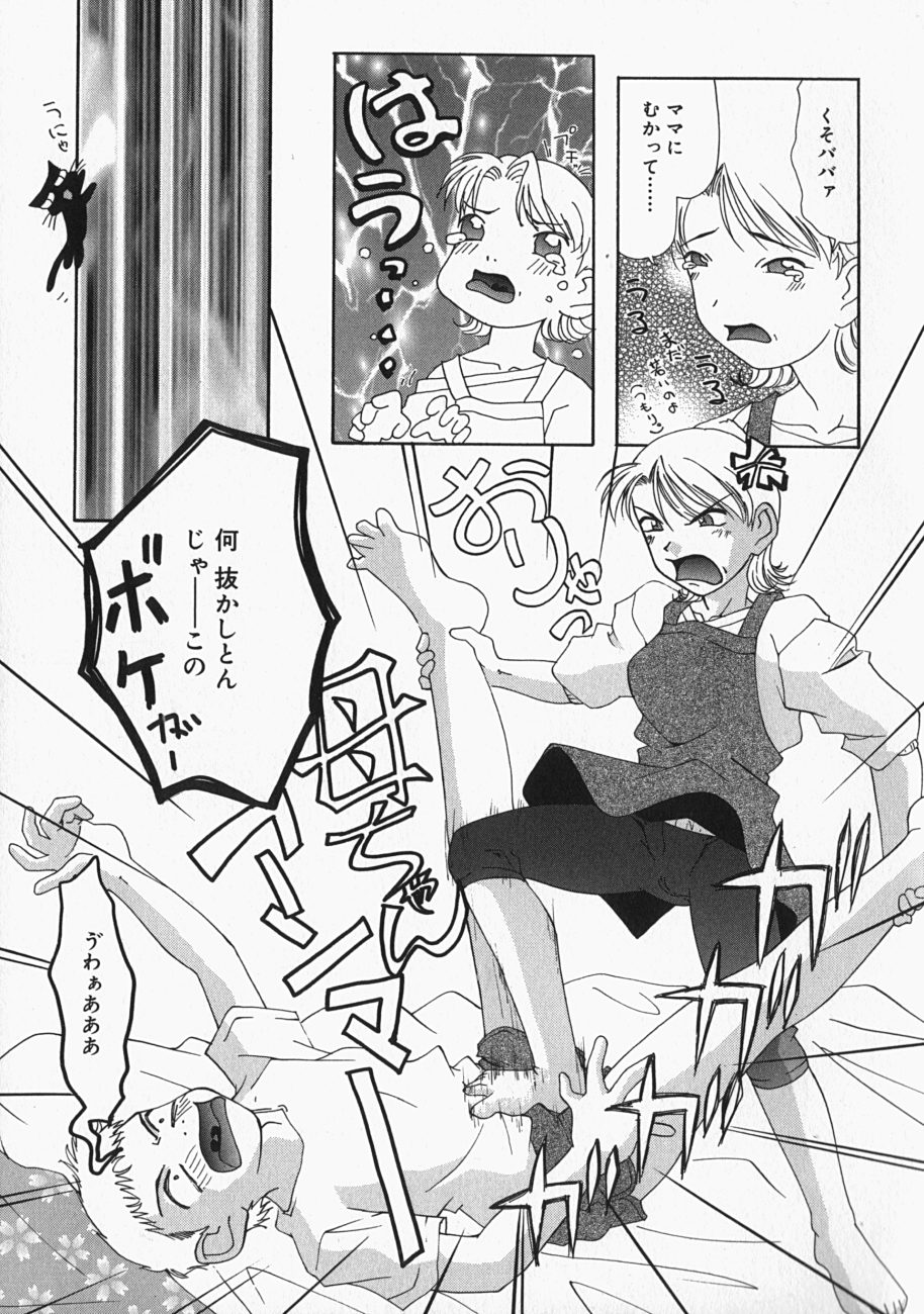 [みみずしき] チチくびわ