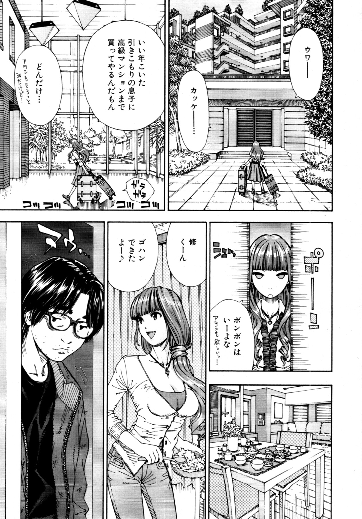 [世徒ゆうき] 375 (COMIC MUJIN 2011年11月号) [無修正]