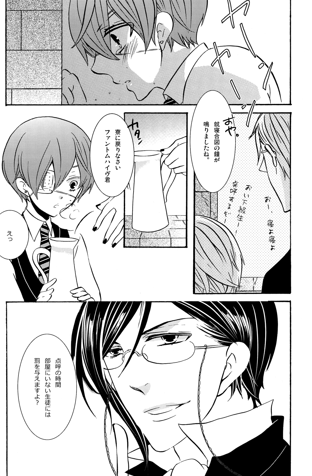 (SUPER21) [くろまめぱっく (クロマメ)] LOVE&HATE (黒執事)