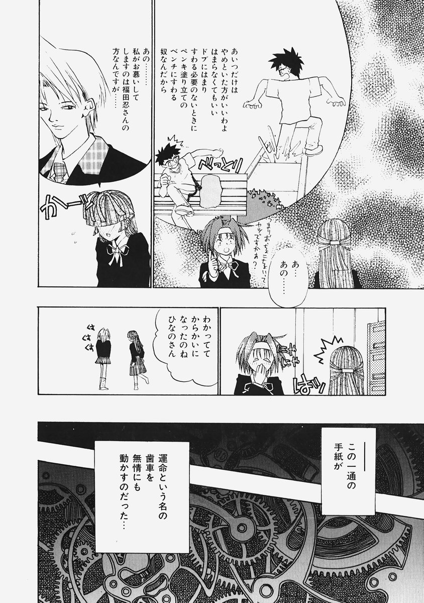 [みぎわこうじ] 秘密の恋物語