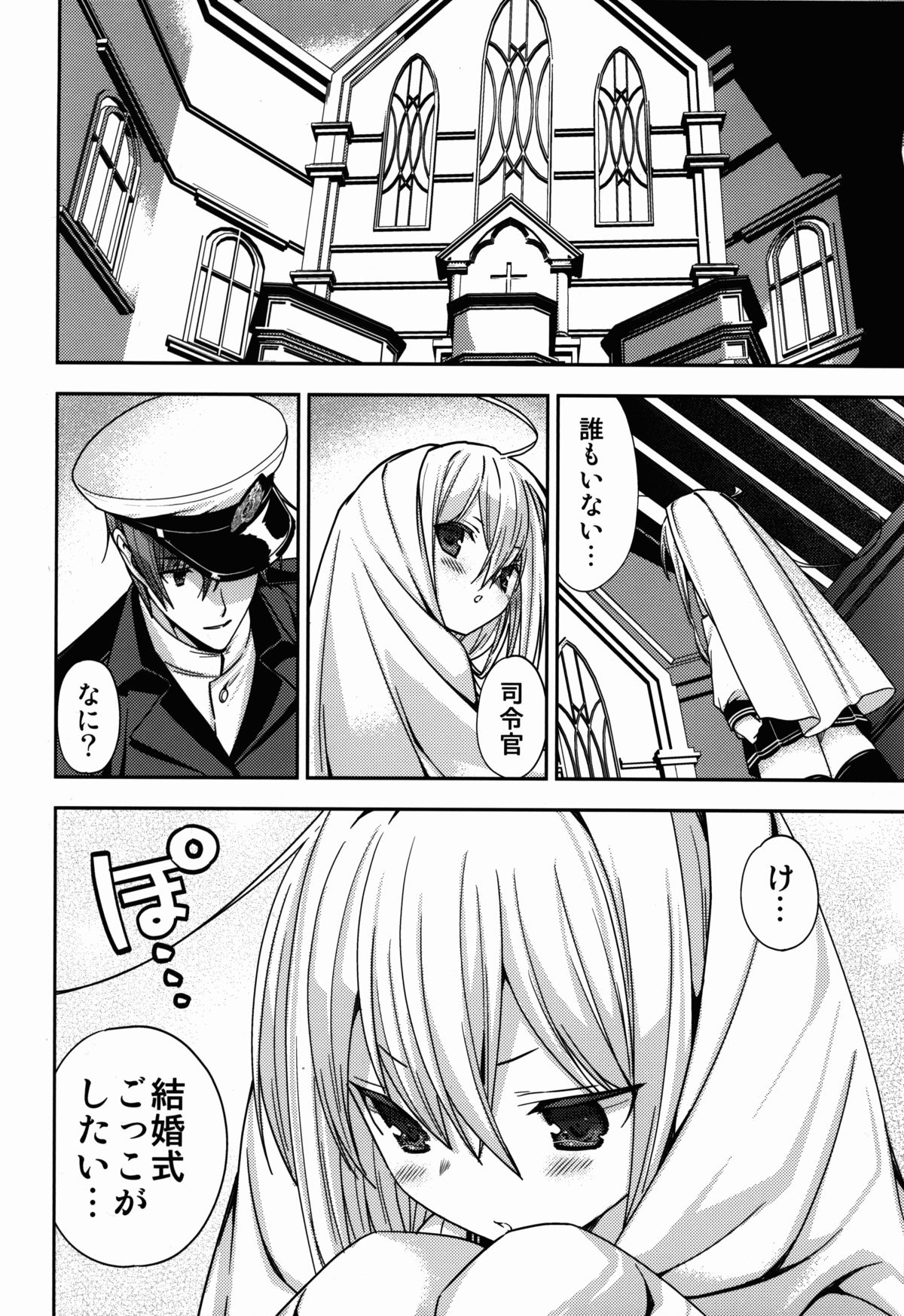 (COMIC1☆8) [恋愛漫画家 (鳴瀬ひろふみ)] 白き異国のヴェールヌイ (艦隊これくしょん -艦これ-)