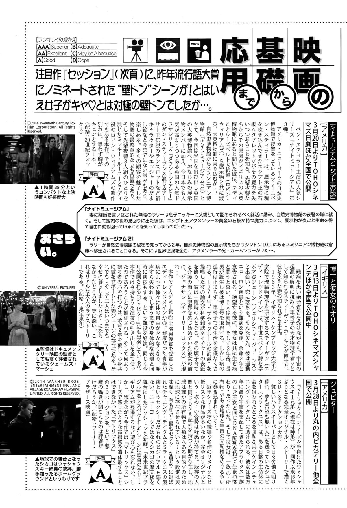 漫画ばんがいち 2015年5月号