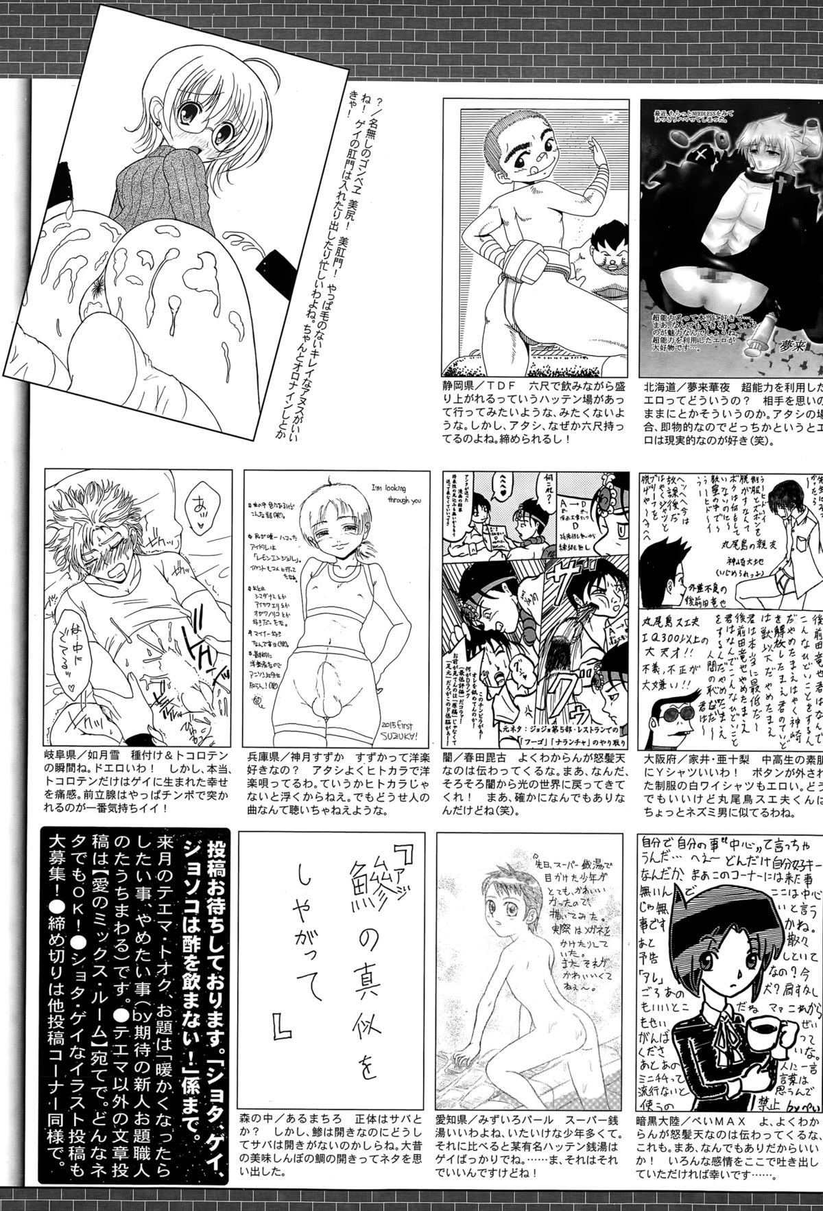 漫画ばんがいち 2015年5月号