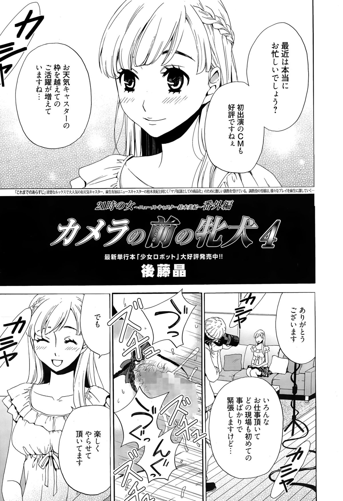 漫画ばんがいち 2015年5月号