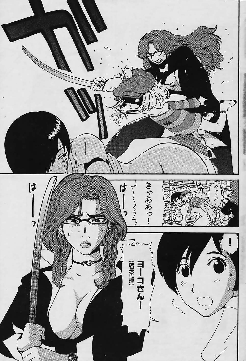 [上月まんまる] カジユアルハウス de ライドオン!! (COMIC 快楽天 2006年1月号)