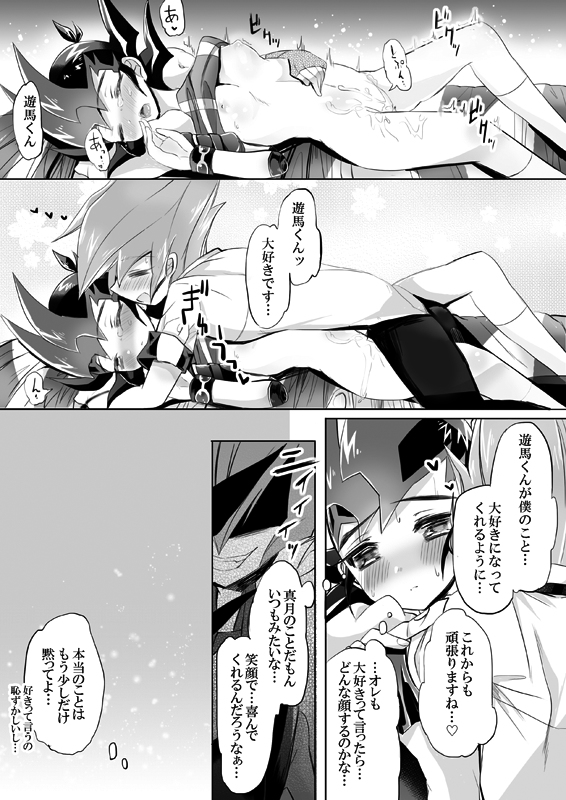 【零遊♀】遊☆戯☆王ゼクサル