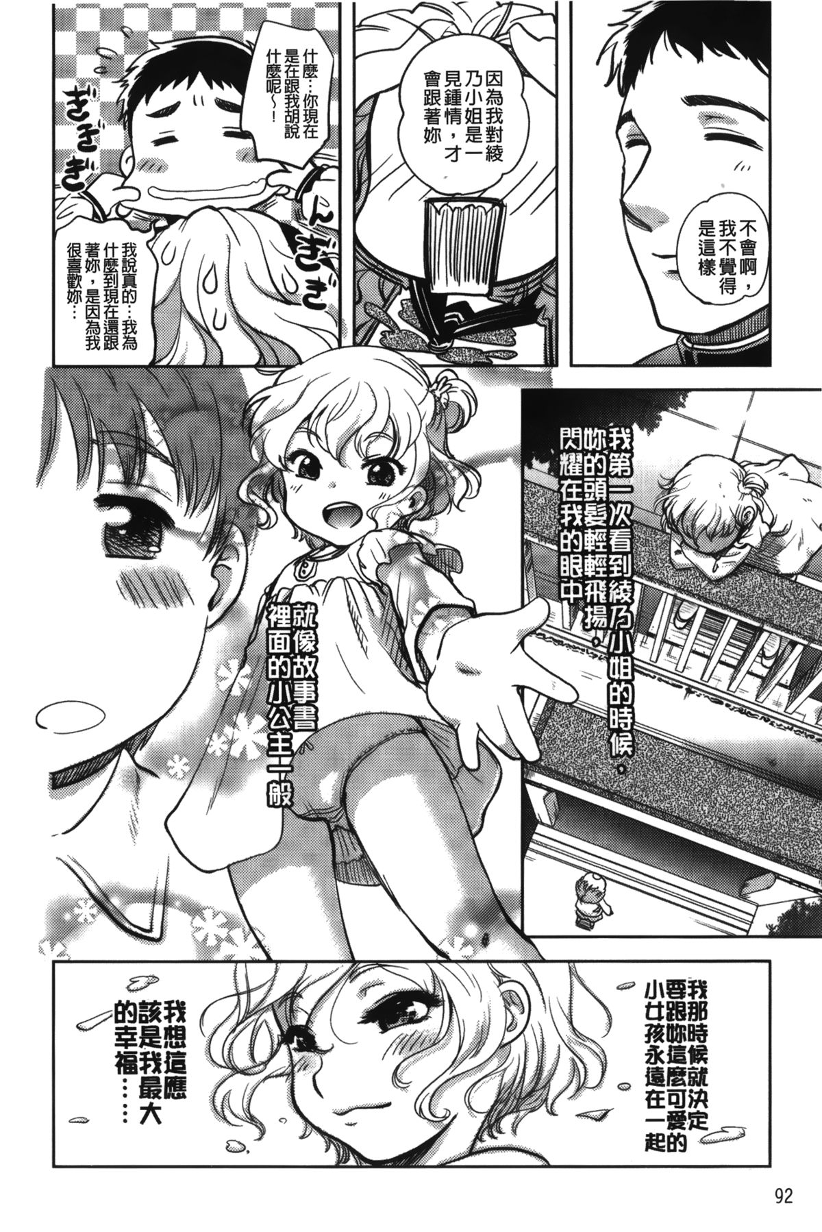 [行方ふみあき] …やって！ [中国翻訳]