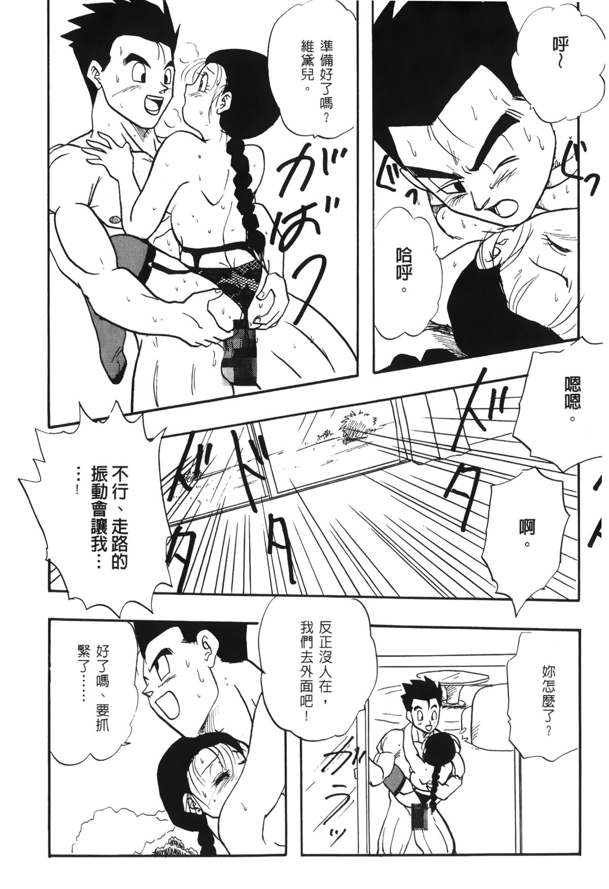 [島三名] ドラゴンパール 03 [中国翻訳]