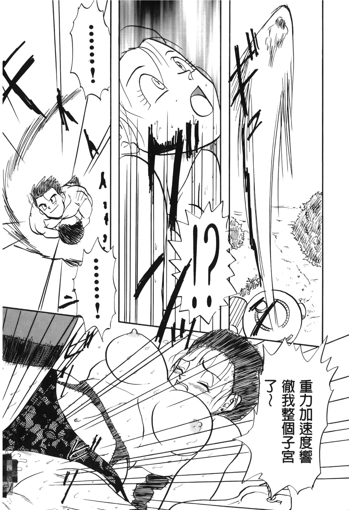 [島三名] ドラゴンパール 03 [中国翻訳]