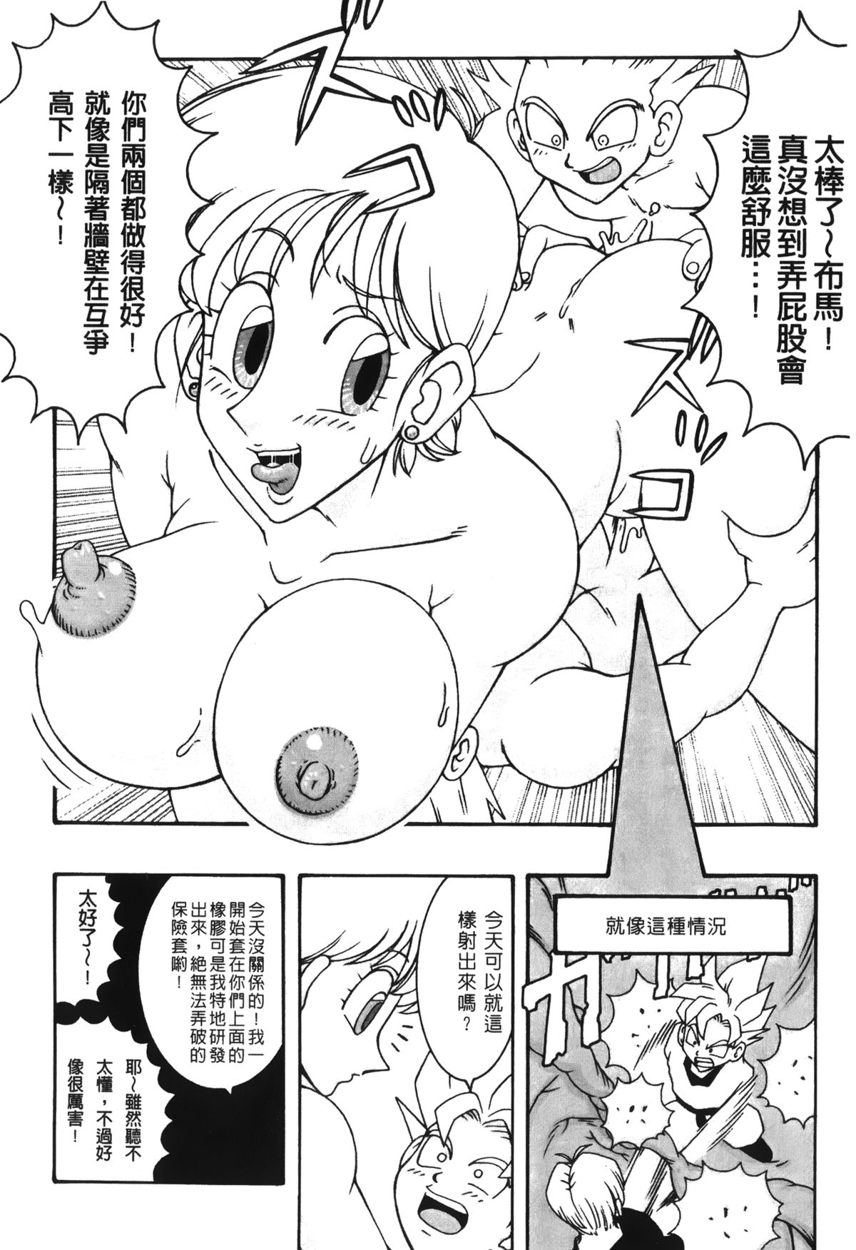 [島三名] ドラゴンパール 03 [中国翻訳]