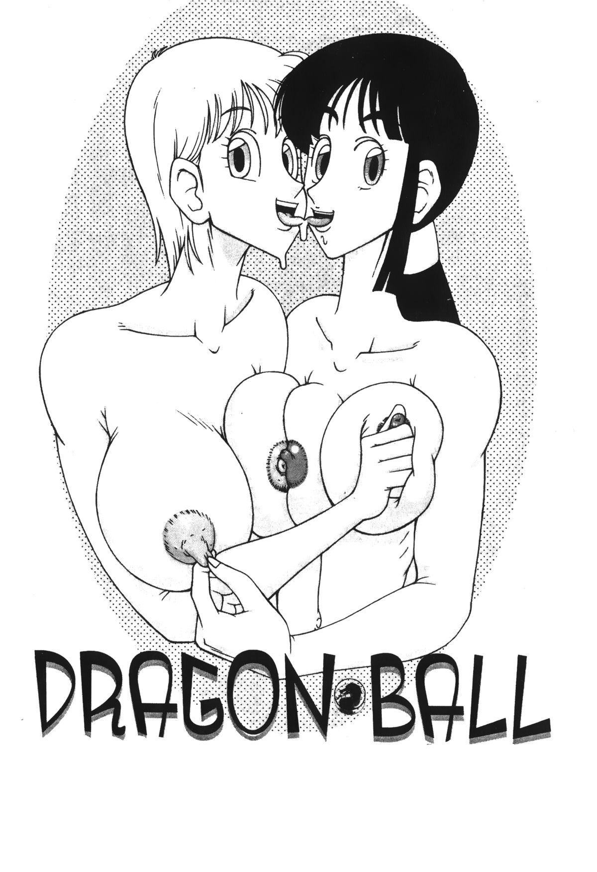 [島三名] ドラゴンパール 03 [中国翻訳]