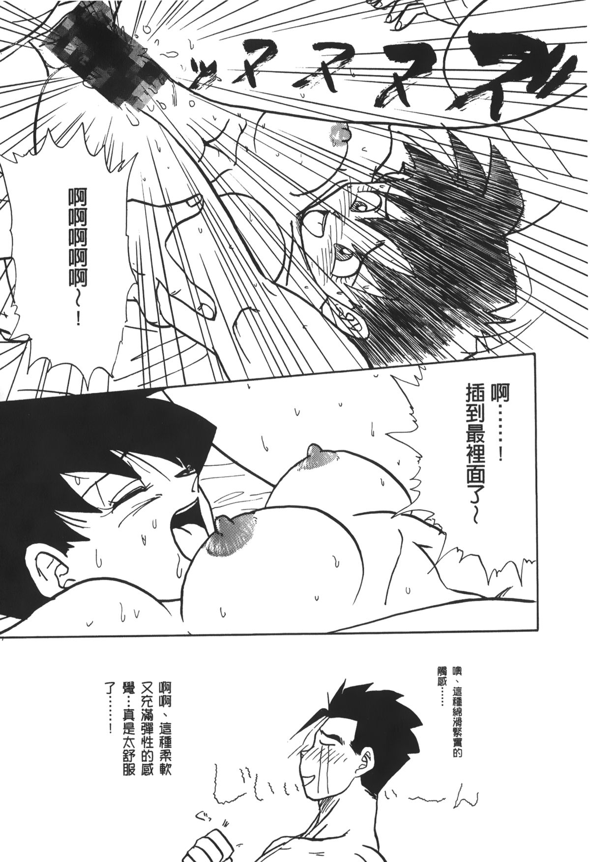 [島三名] ドラゴンパール 03 [中国翻訳]