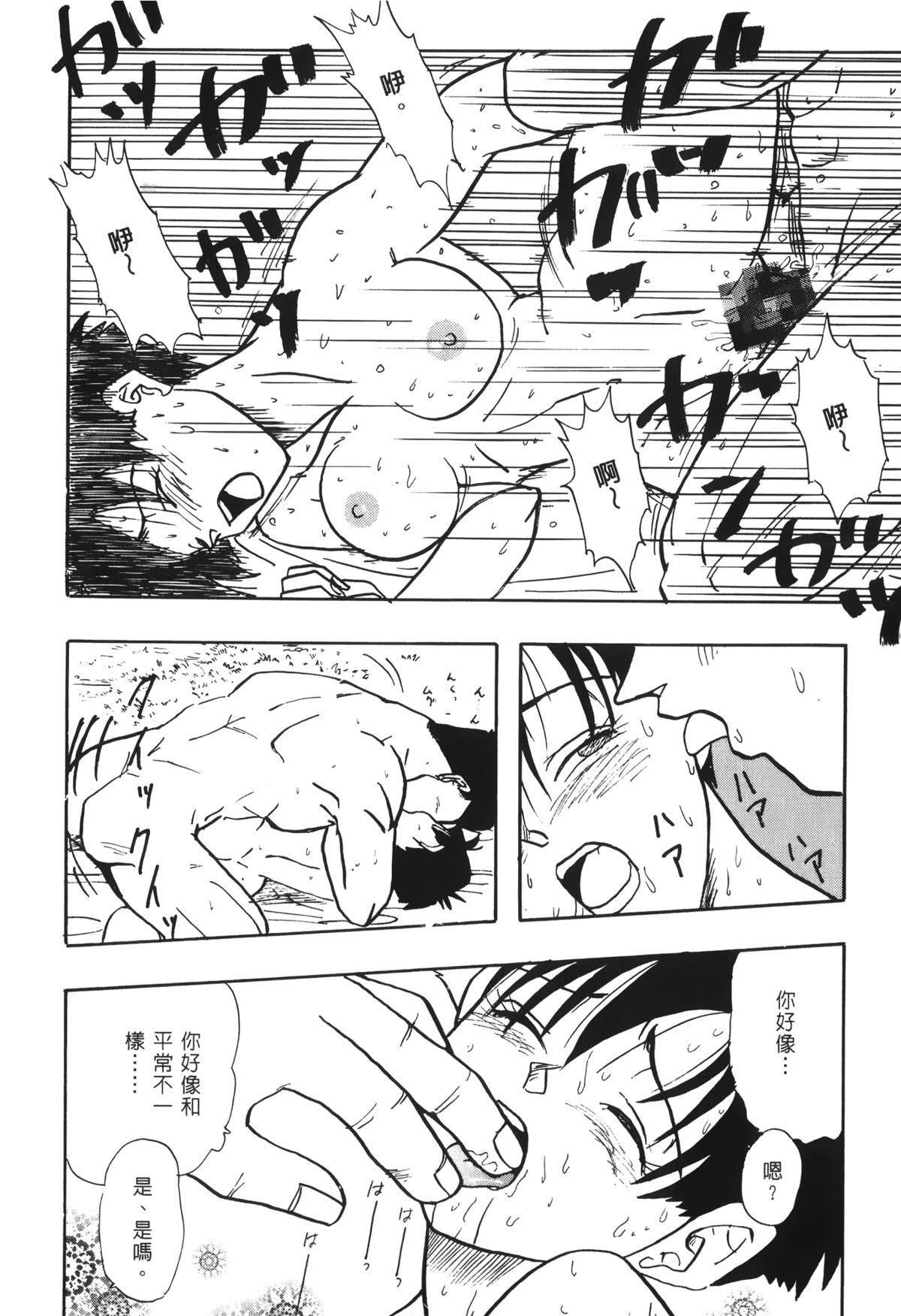[島三名] ドラゴンパール 03 [中国翻訳]