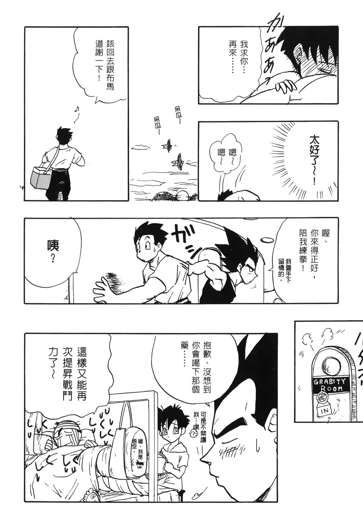 [島三名] ドラゴンパール 03 [中国翻訳]