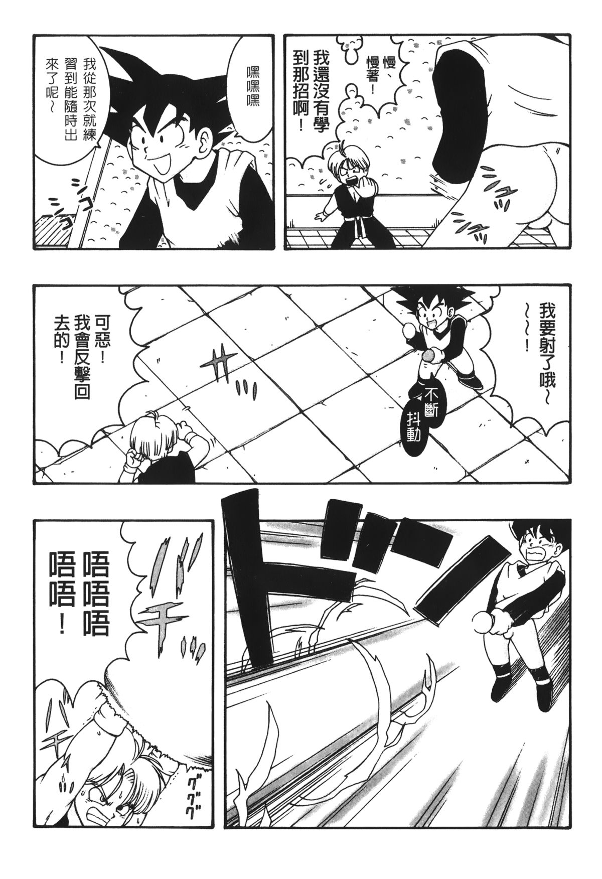 [島三名] ドラゴンパール 03 [中国翻訳]