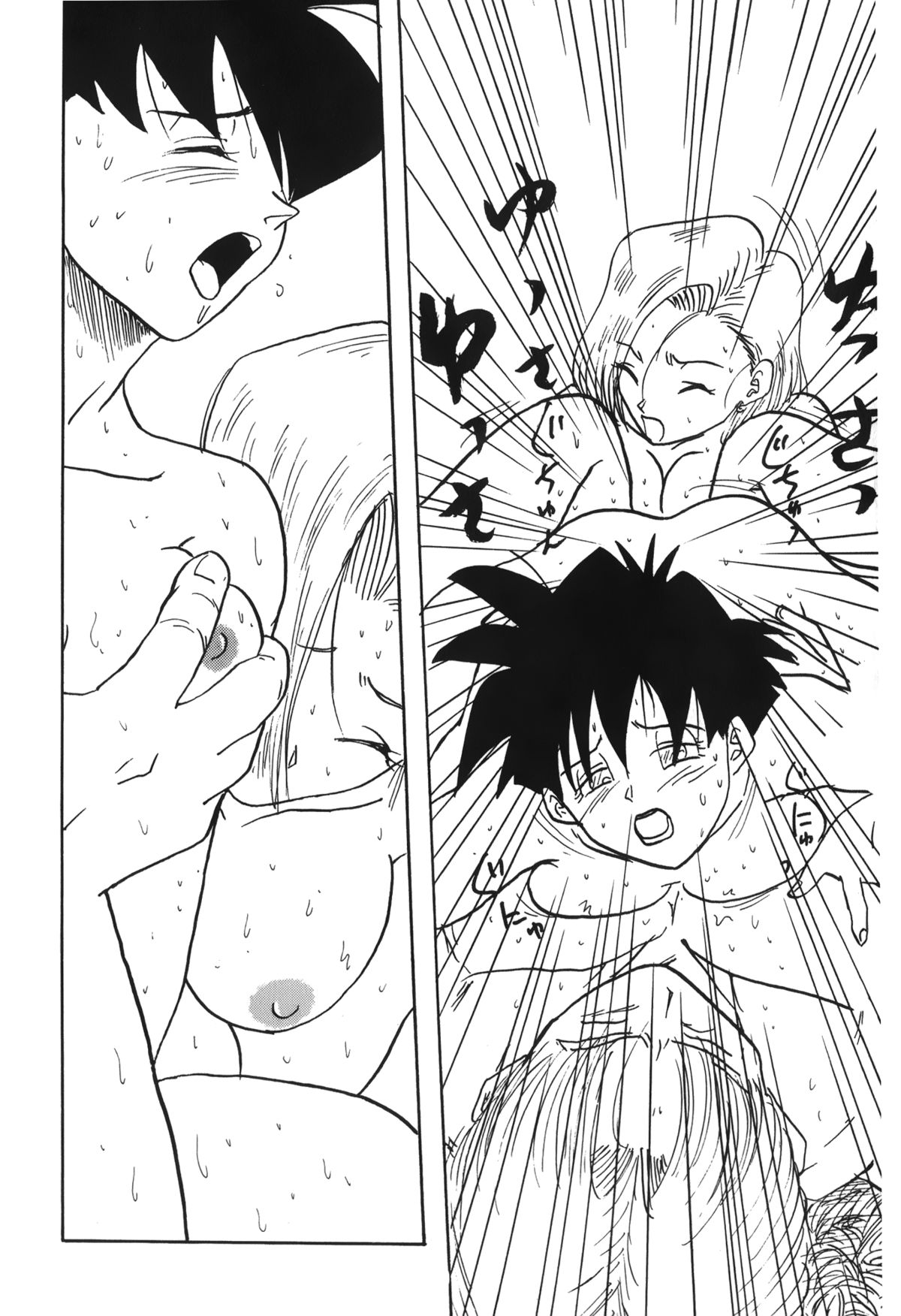 [島三名] ドラゴンパール 03 [中国翻訳]