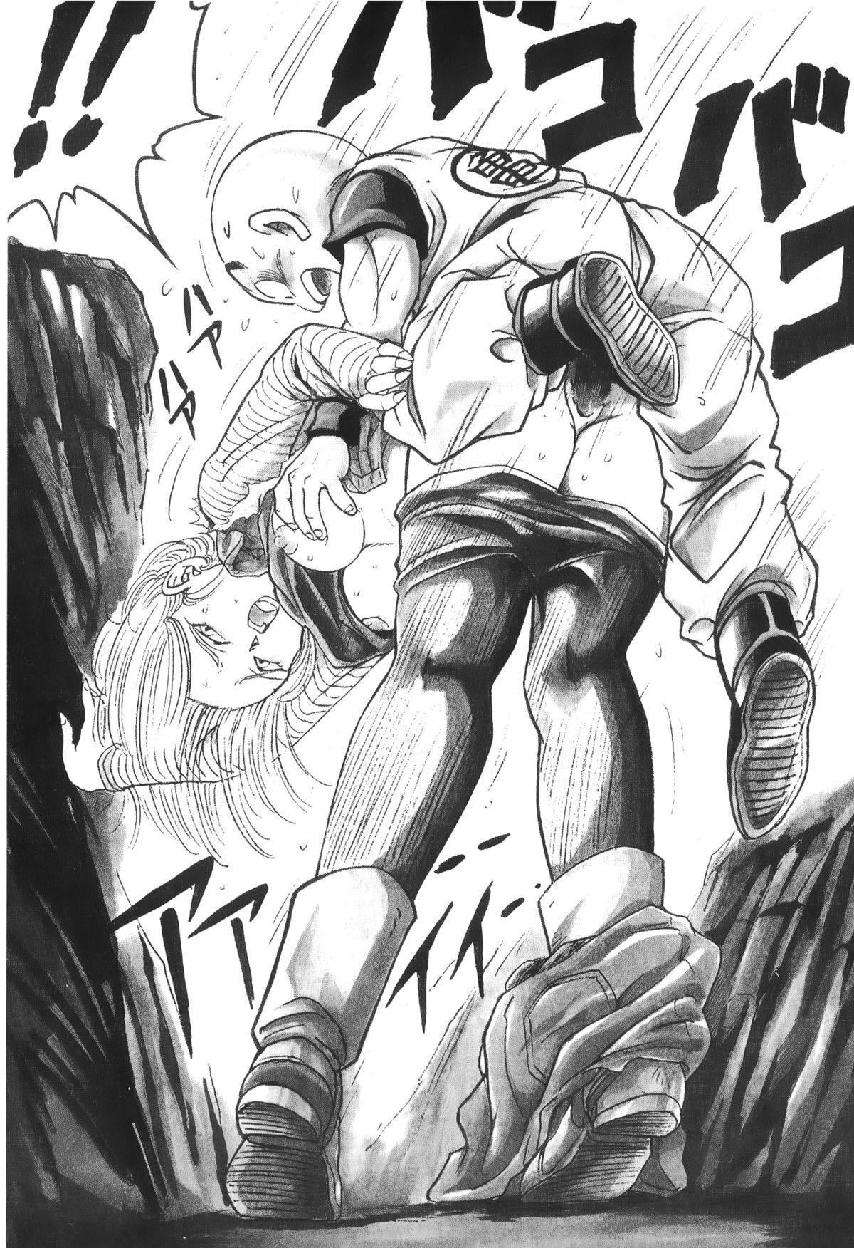 [島三名] ドラゴンパール 03 [中国翻訳]