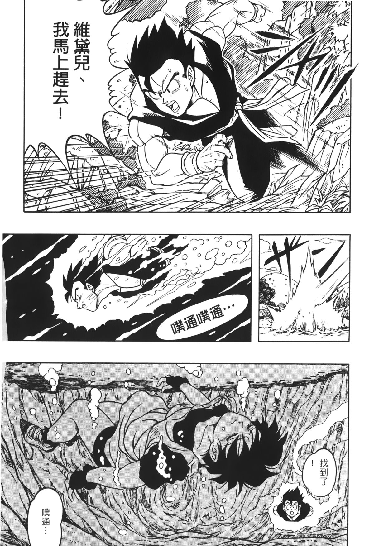 [島三名] ドラゴンパール 03 [中国翻訳]