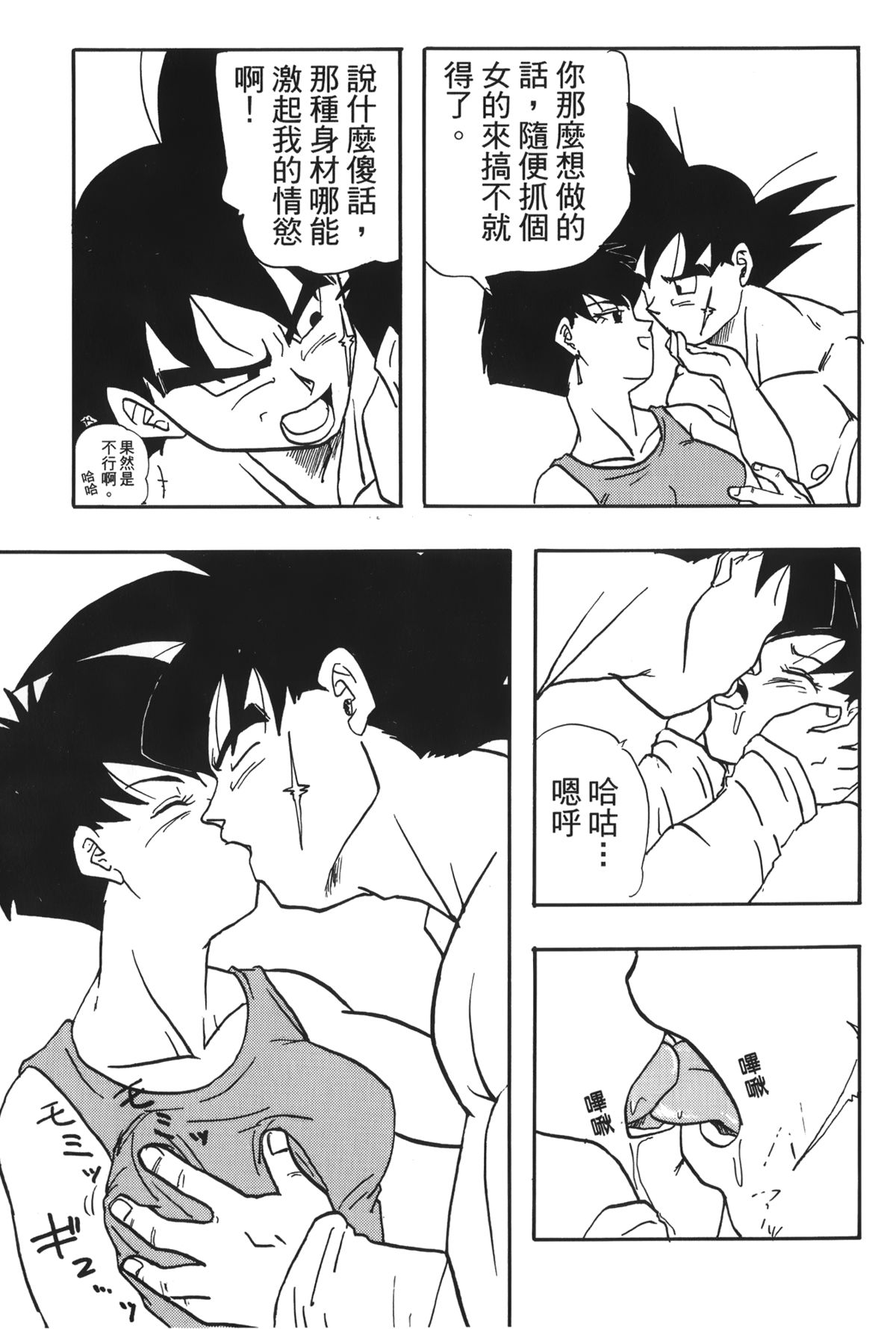 [島三名] ドラゴンパール 04 [中国翻訳]