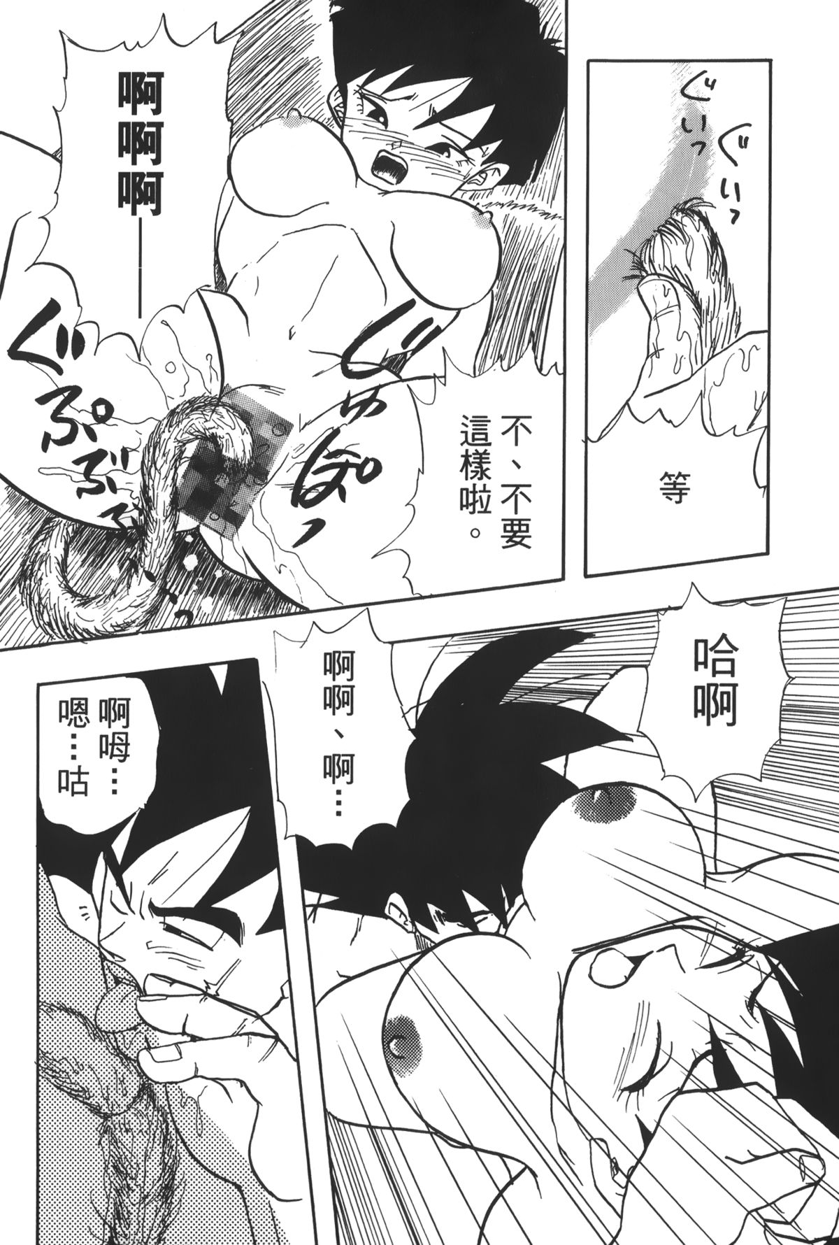 [島三名] ドラゴンパール 04 [中国翻訳]