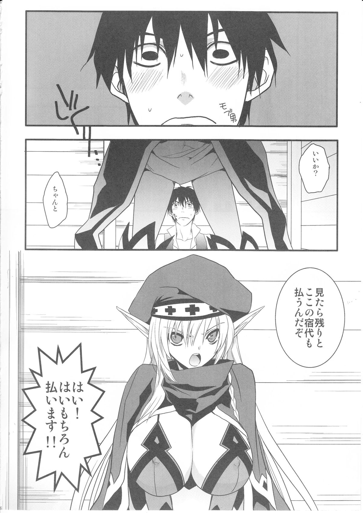 (COMIC1☆4) [CROSS DOWN (秋鈴木)] DOS (クイーンズブレイド)