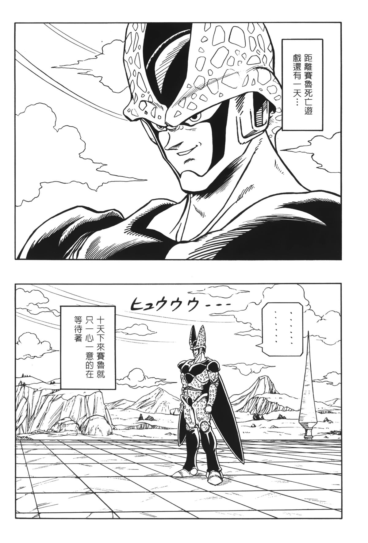 [島三名] ドラゴンパール 02 [中国翻訳]