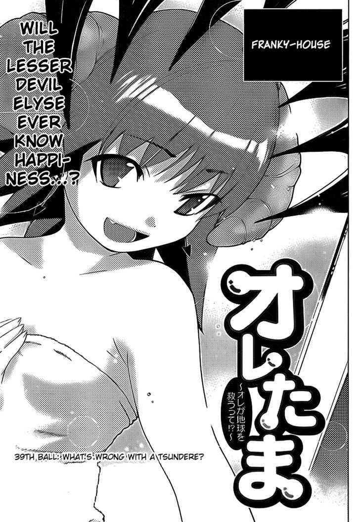 [瀬口たかひろ] オレたま Ch 1-41 + 余分 [英訳]