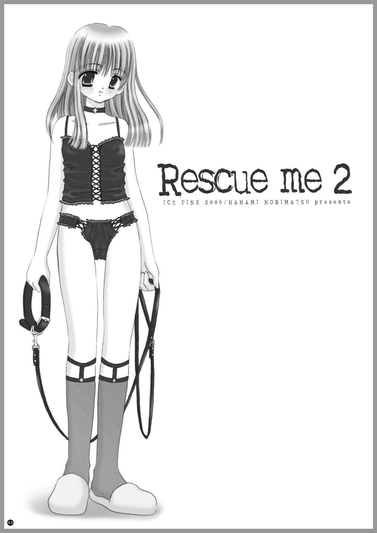 [Ice Pink (範松那奈美)] Rescue me 2 [DL版]