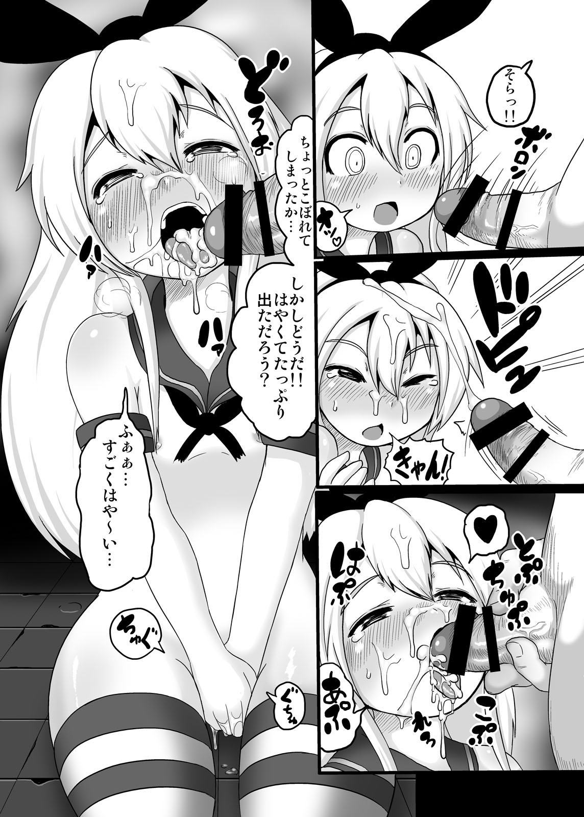 [エジプトそば屋 (タイコウ)] ○パング (艦隊これくしょん -艦これ-) [DL版]