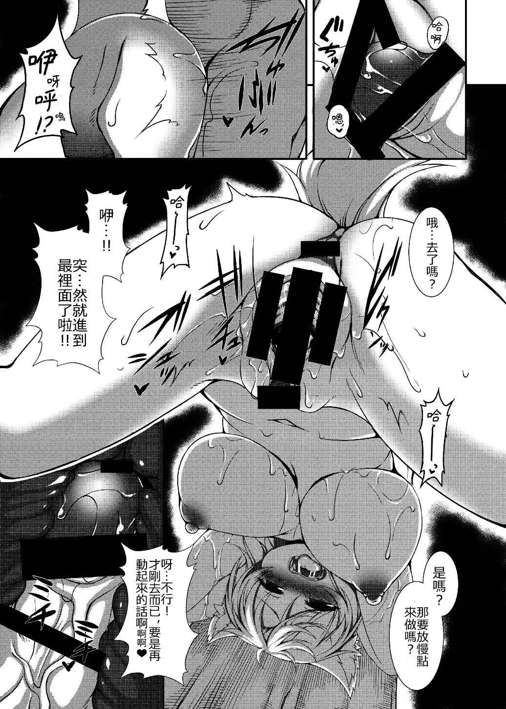 (例大祭11) [Evo.R.B (宇行日和)] 犬走量産計画閑話休憩 (東方Project) [中国翻訳]