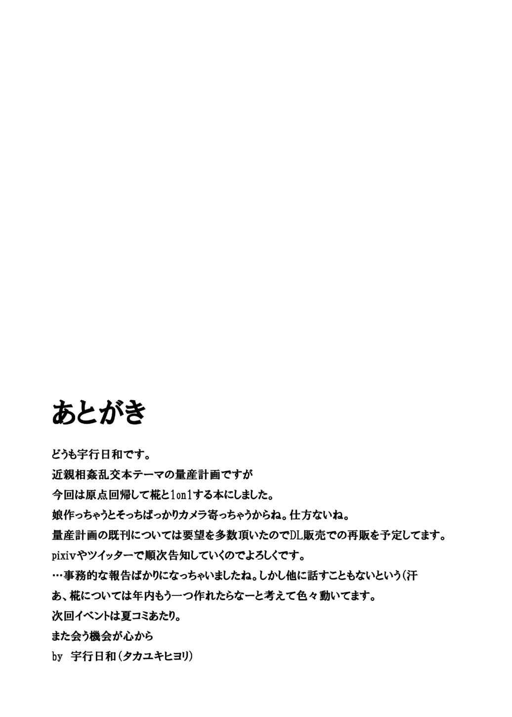 (例大祭11) [Evo.R.B (宇行日和)] 犬走量産計画閑話休憩 (東方Project) [中国翻訳]