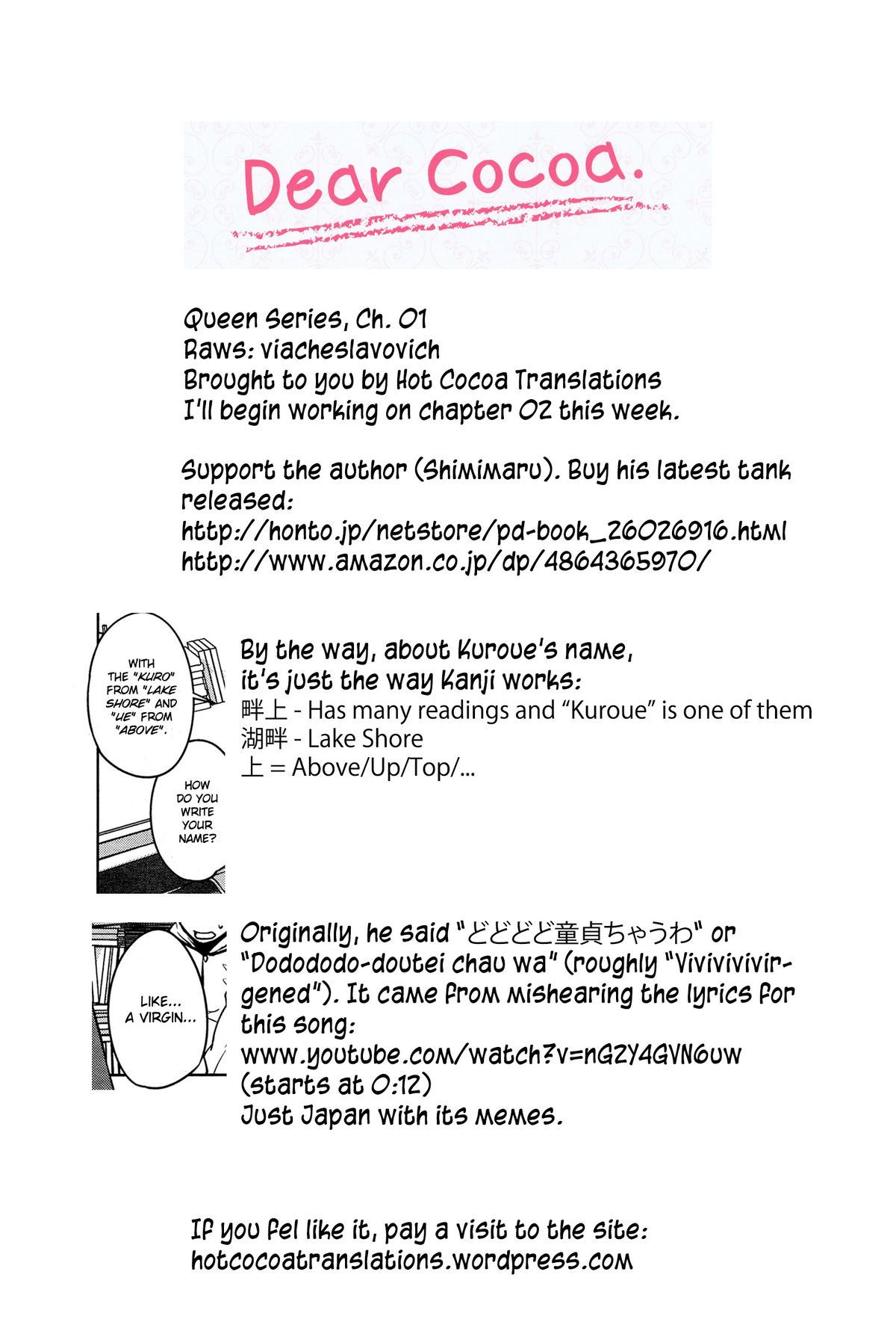 [紙魚丸] コップの中の女王 (コミックホットミルク 2014年6月号) [英訳]