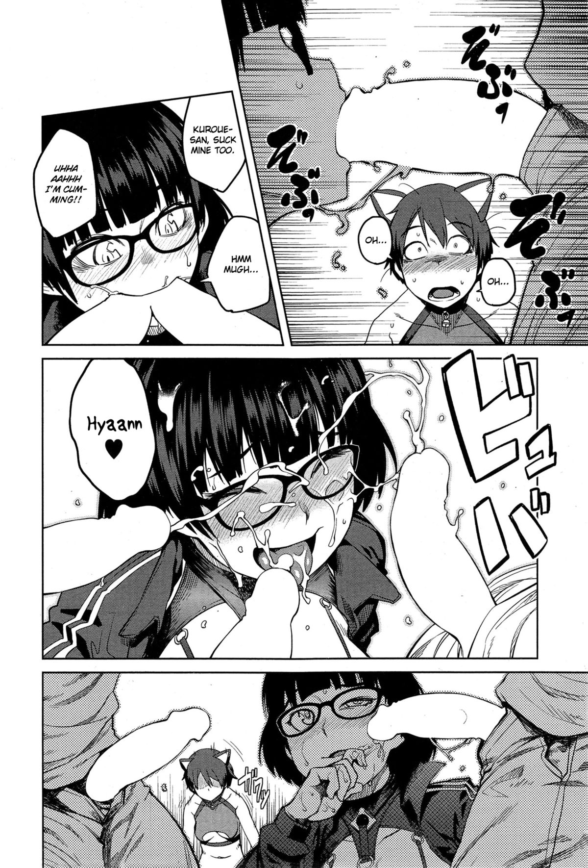 [紙魚丸] コップの中の女王 (コミックホットミルク 2014年6月号) [英訳]