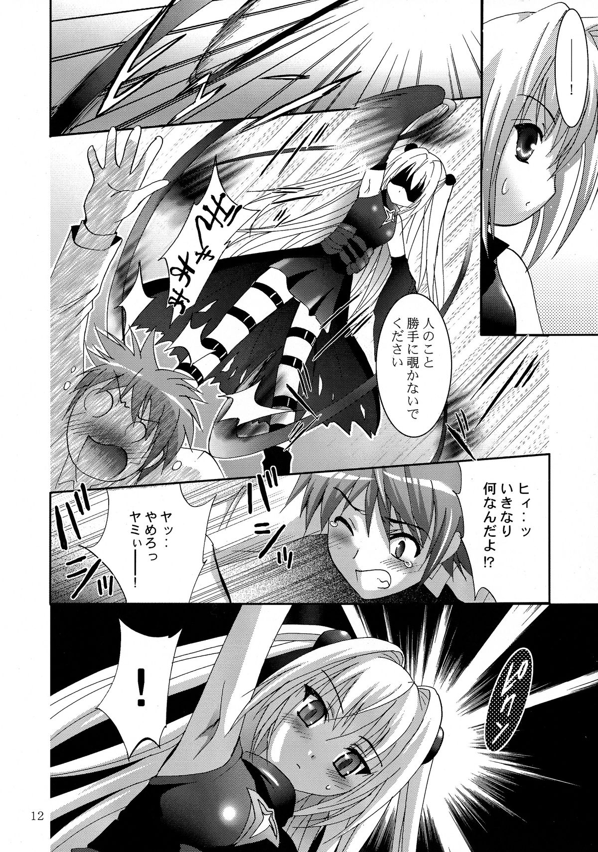 (サンクリ40) [スタジオBIG-X (ありのひろし)] MOUSOU みにしあたー 23 (ToLOVEる -とらぶる-)