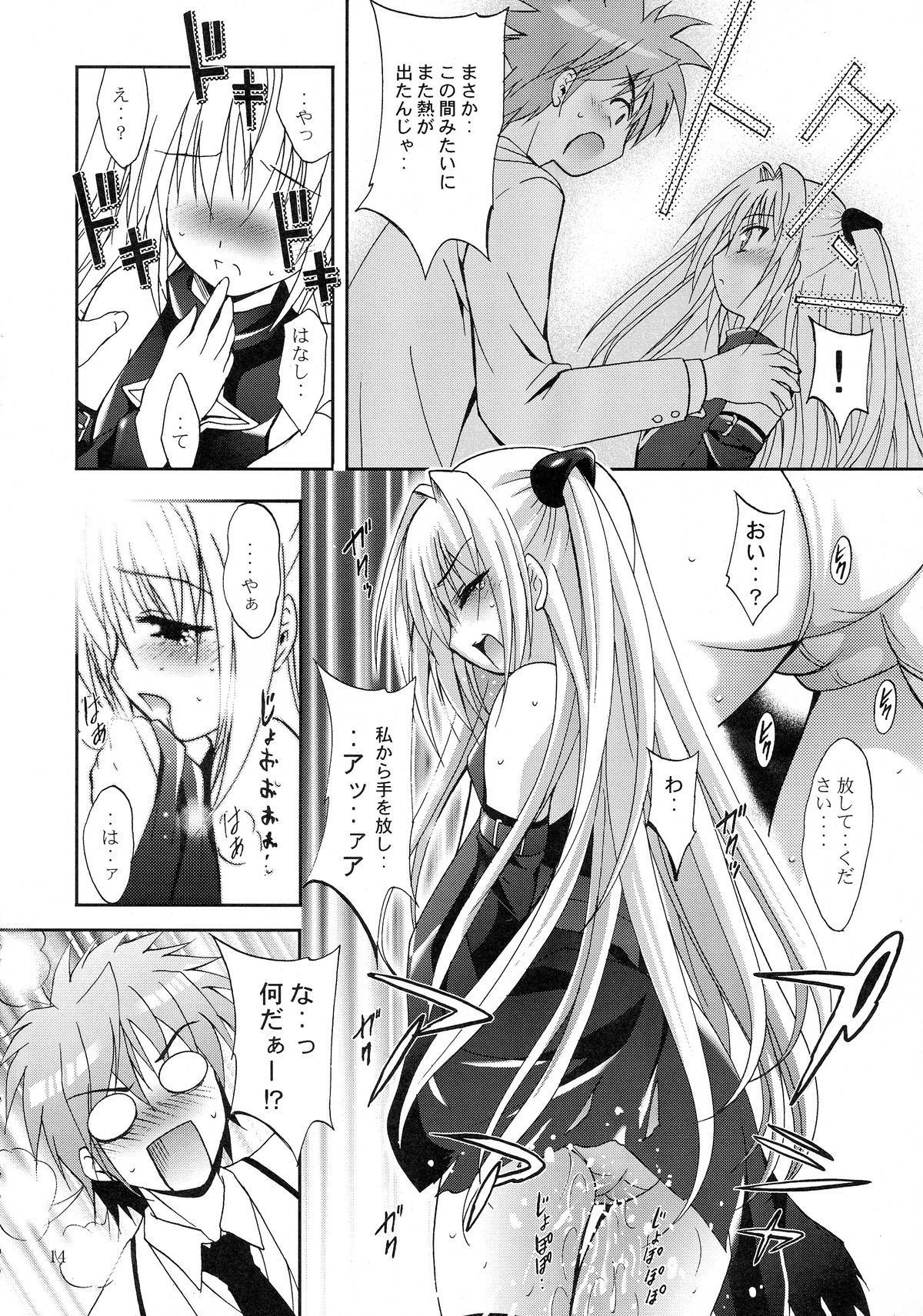 (サンクリ40) [スタジオBIG-X (ありのひろし)] MOUSOU みにしあたー 23 (ToLOVEる -とらぶる-)